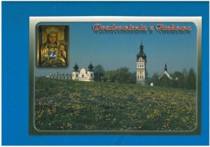 TUCHÓW POCZTÓWKA LATA 2000